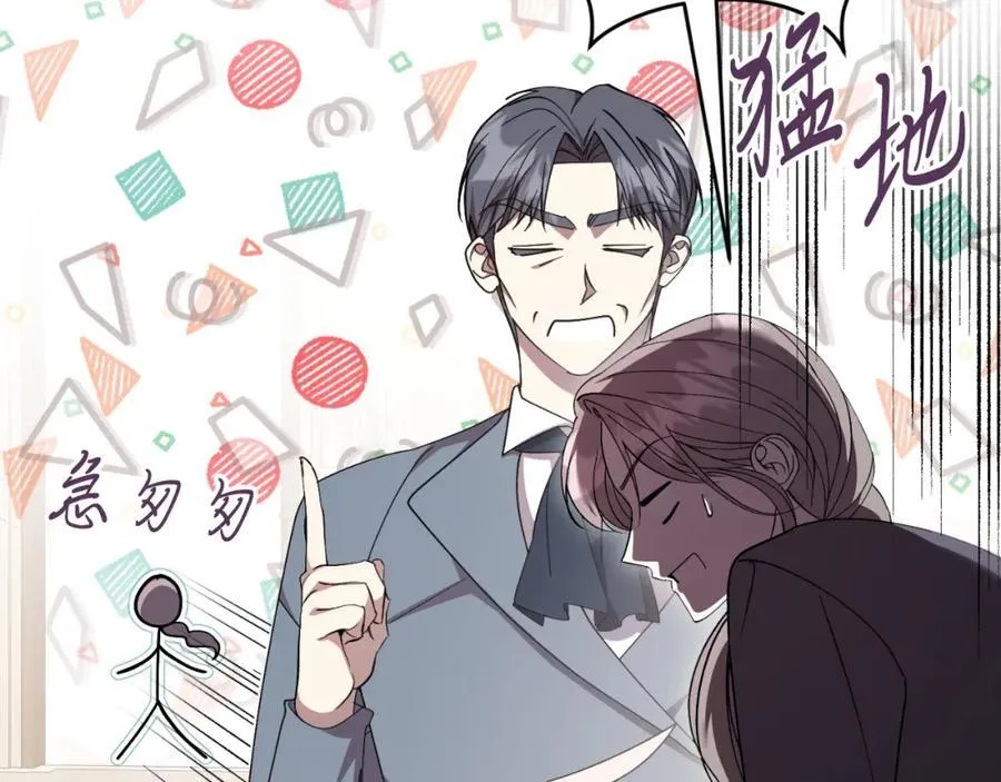 第44话 勾引 第144页