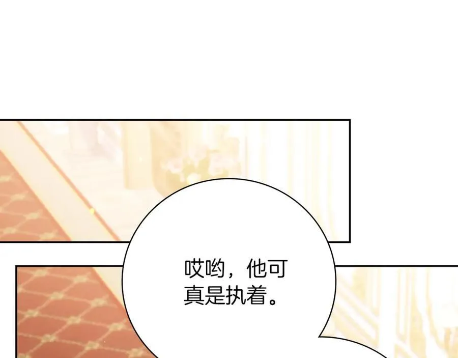 第44话 勾引 第147页