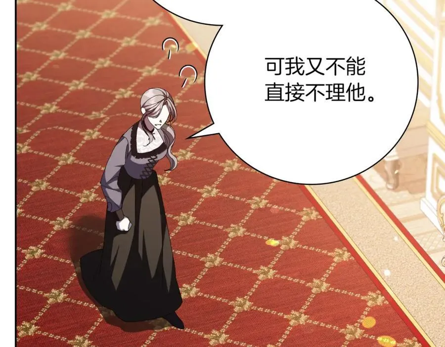 第44话 勾引 第148页