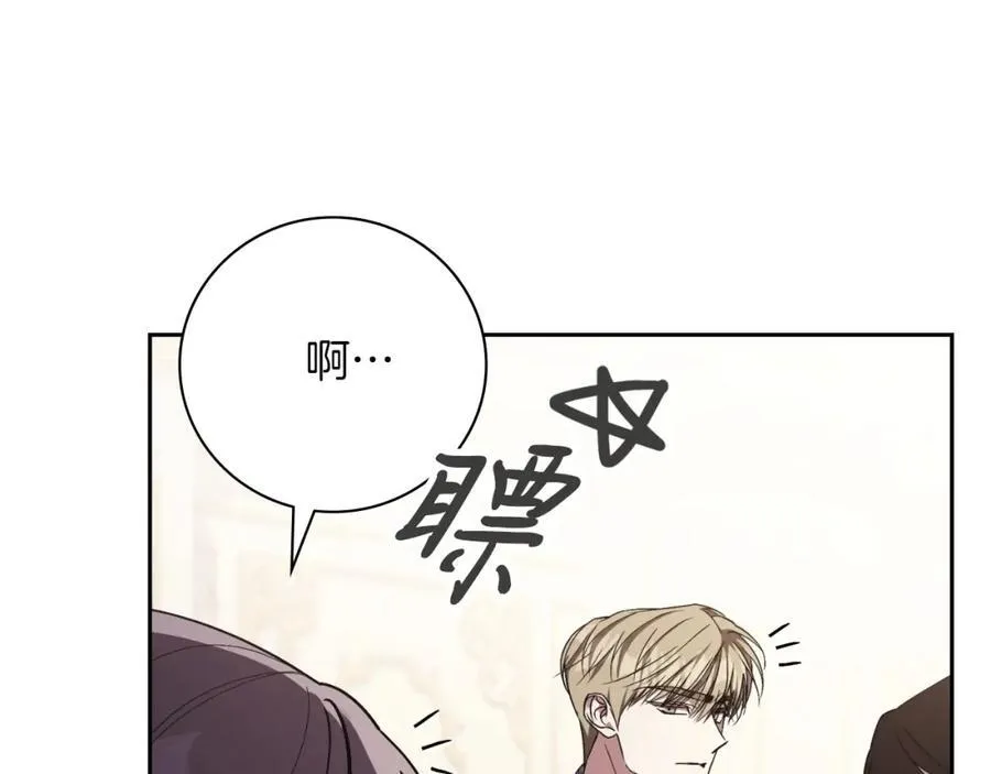 第44话 勾引 第150页