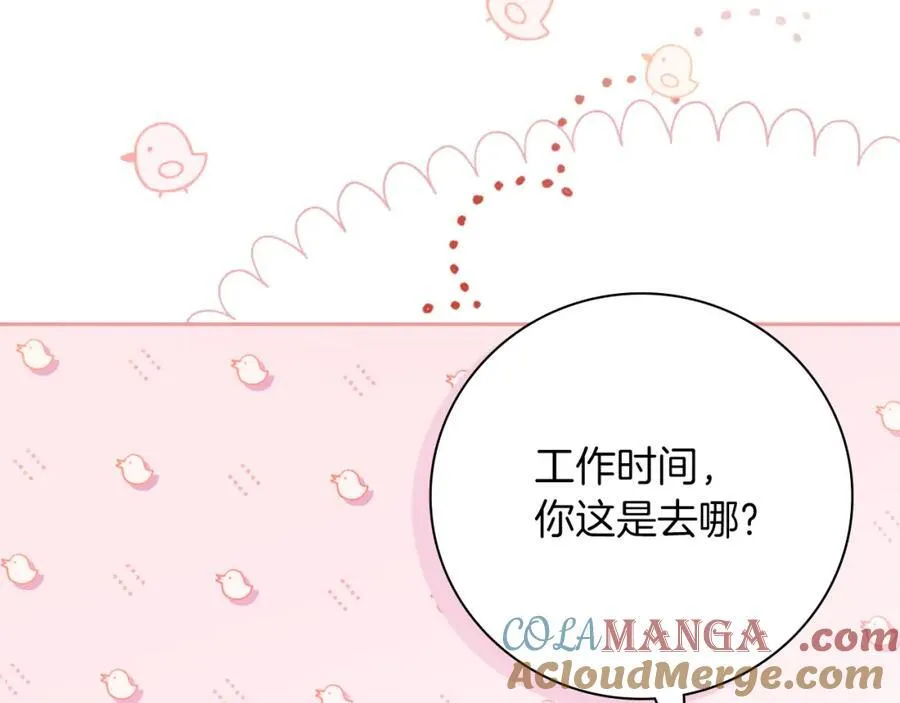 第44话 勾引 第153页