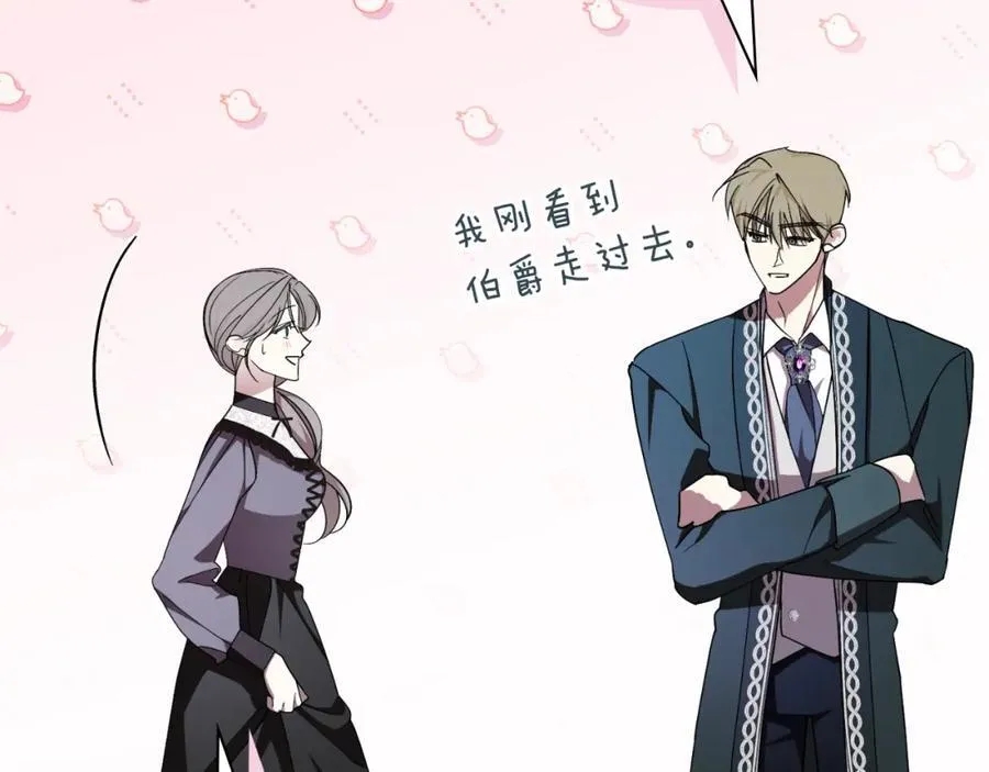 第44话 勾引 第154页
