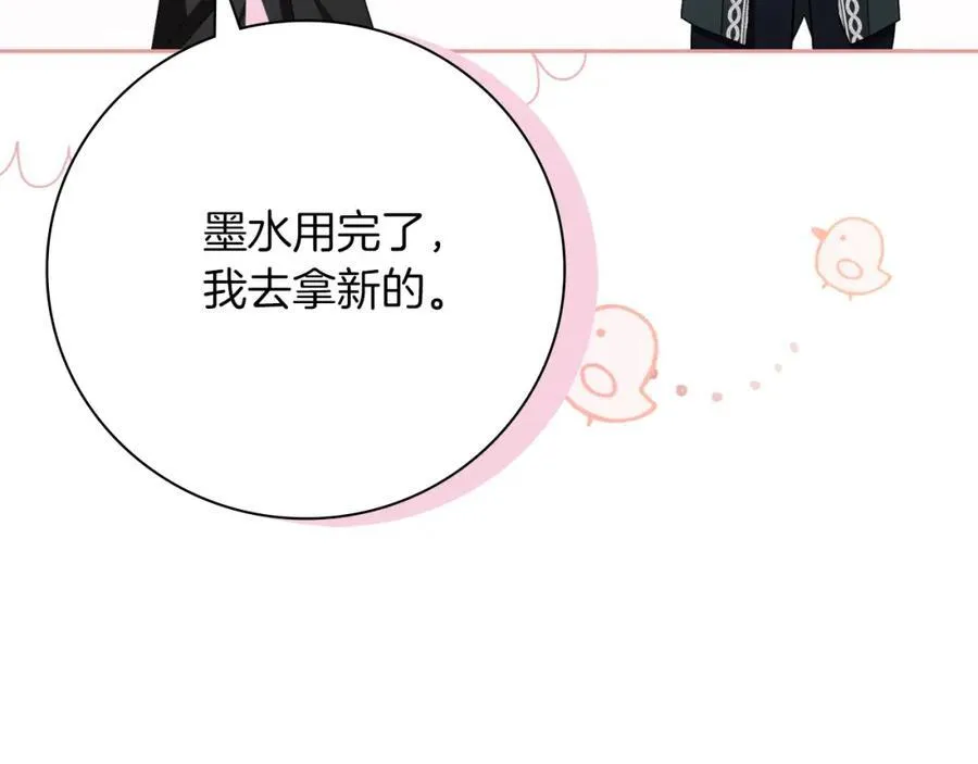 第44话 勾引 第155页