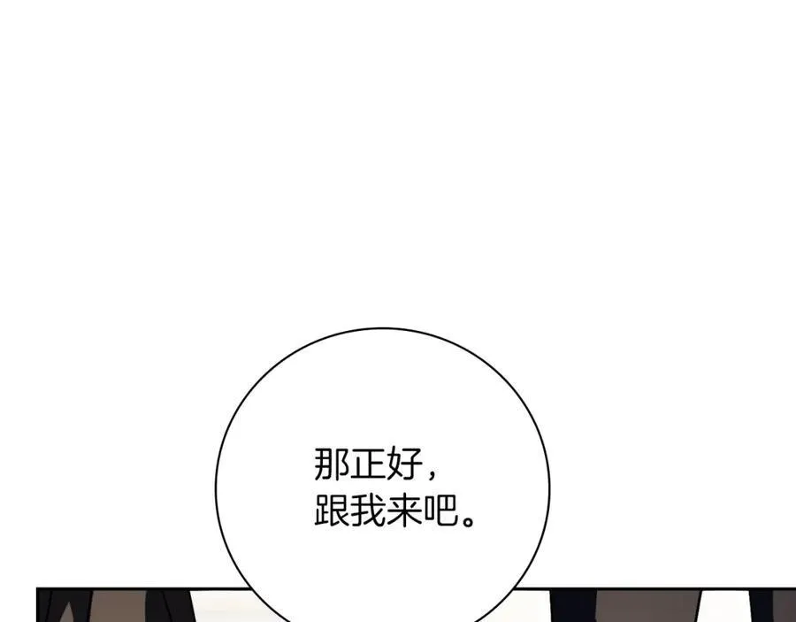 第44话 勾引 第156页