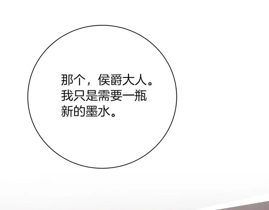 第44话 勾引 第160页