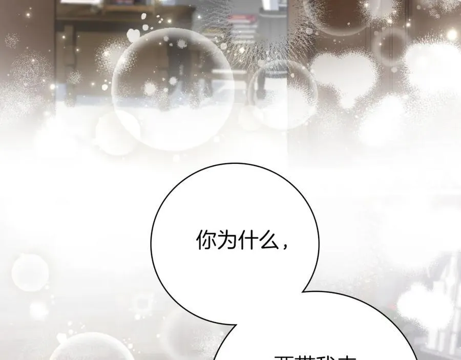 第44话 勾引 第162页
