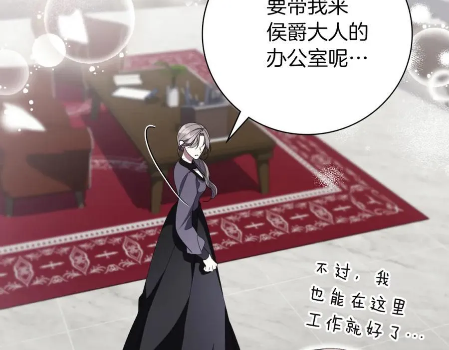 第44话 勾引 第163页