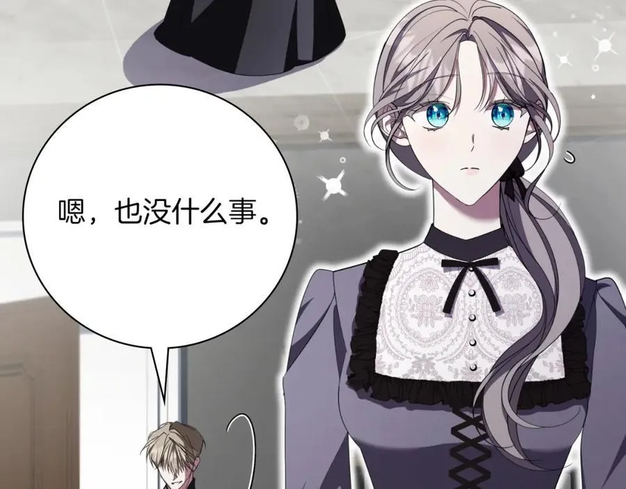 第44话 勾引 第164页