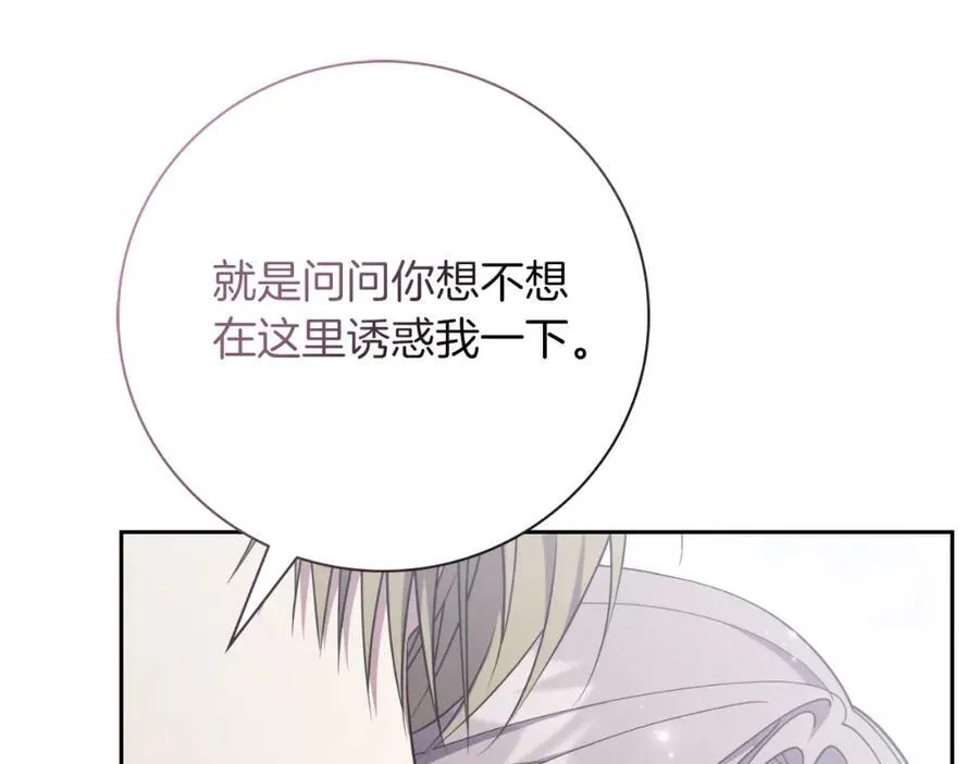 第44话 勾引 第168页