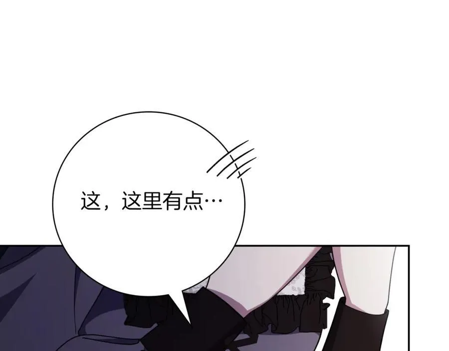 第44话 勾引 第171页