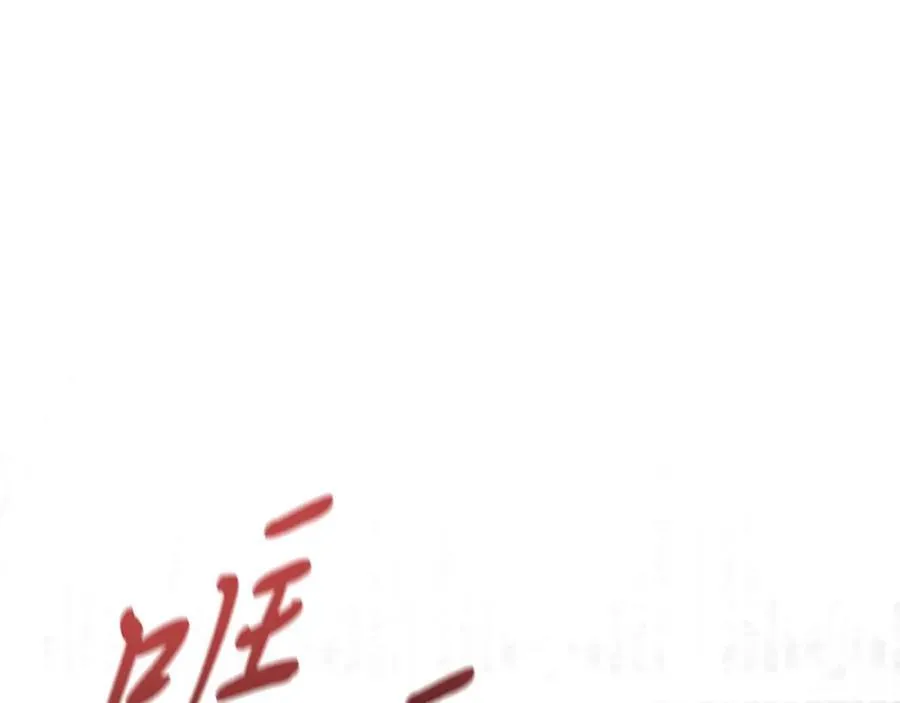 第44话 勾引 第174页