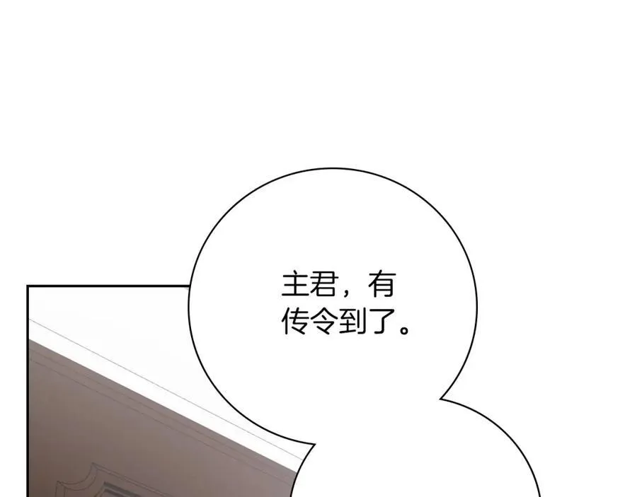 第44话 勾引 第178页