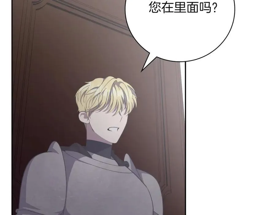 第44话 勾引 第179页