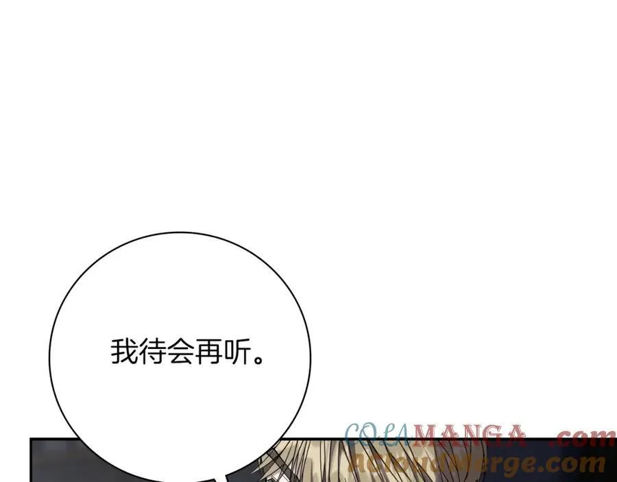 第44话 勾引 第181页