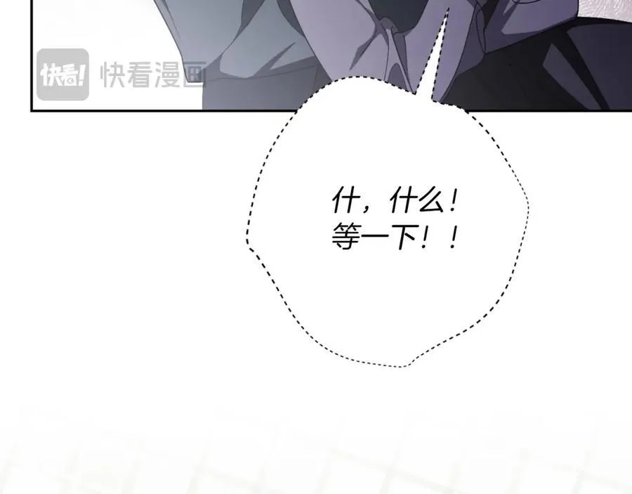 第44话 勾引 第183页