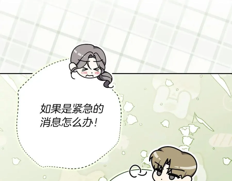 第44话 勾引 第184页