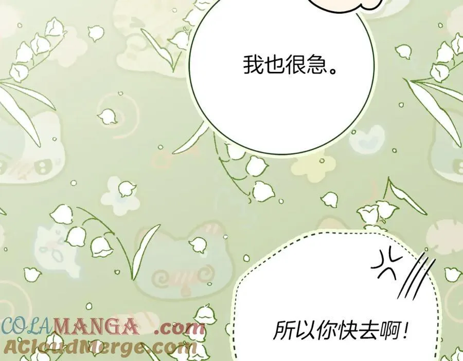 第44话 勾引 第185页
