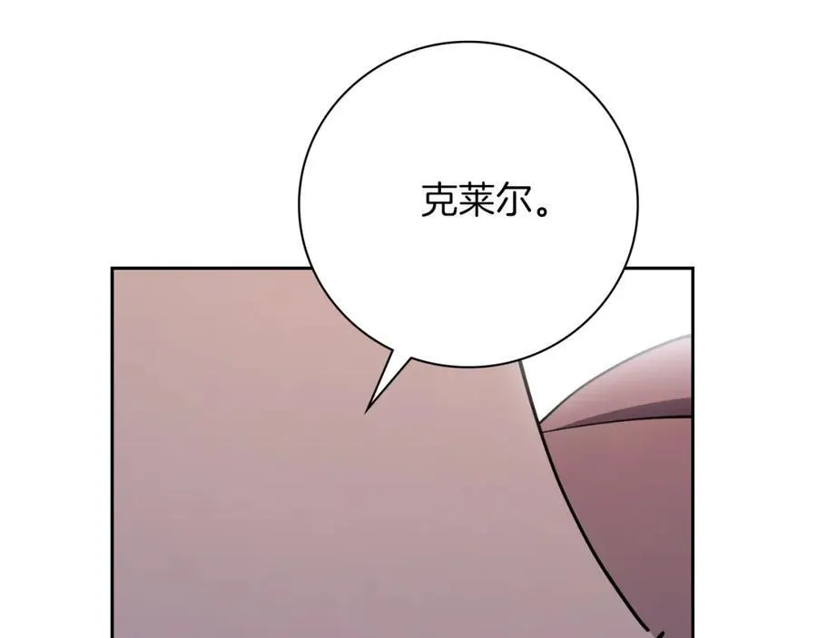 第44话 勾引 第187页