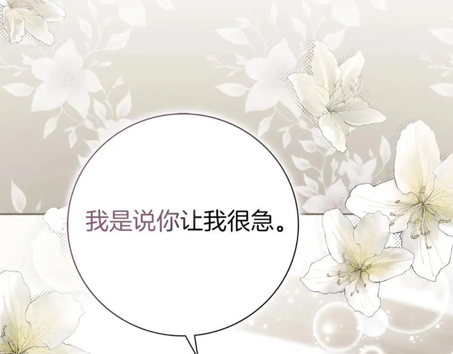 第44话 勾引 第190页