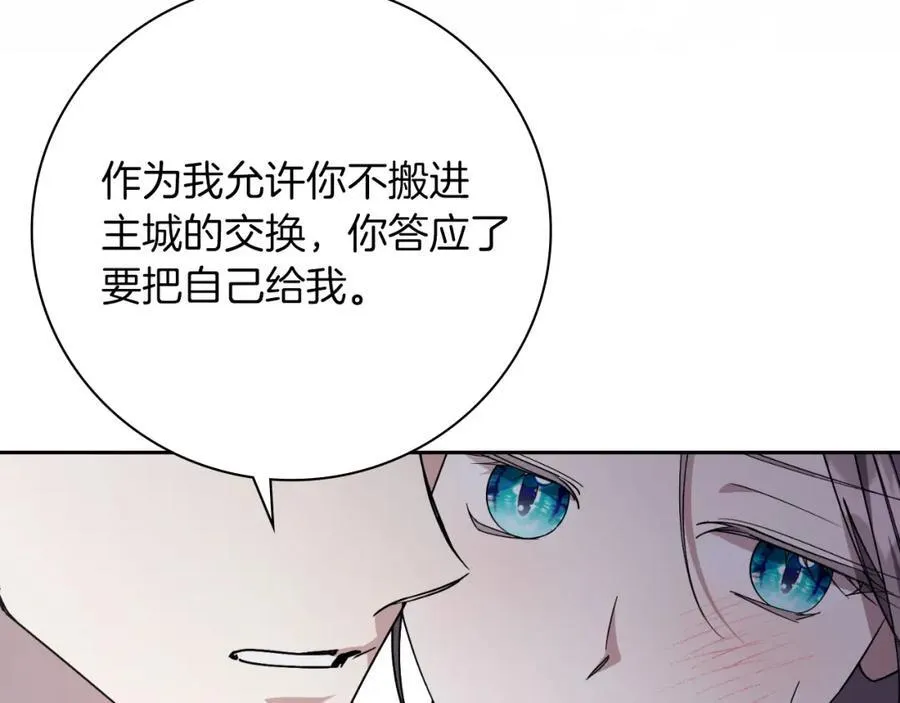 第44话 勾引 第194页