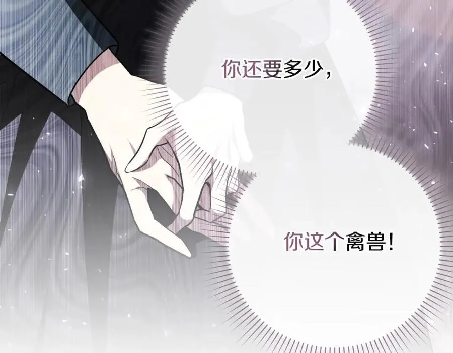 第44话 勾引 第198页