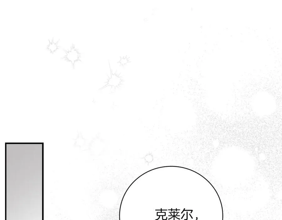 第44话 勾引 第203页