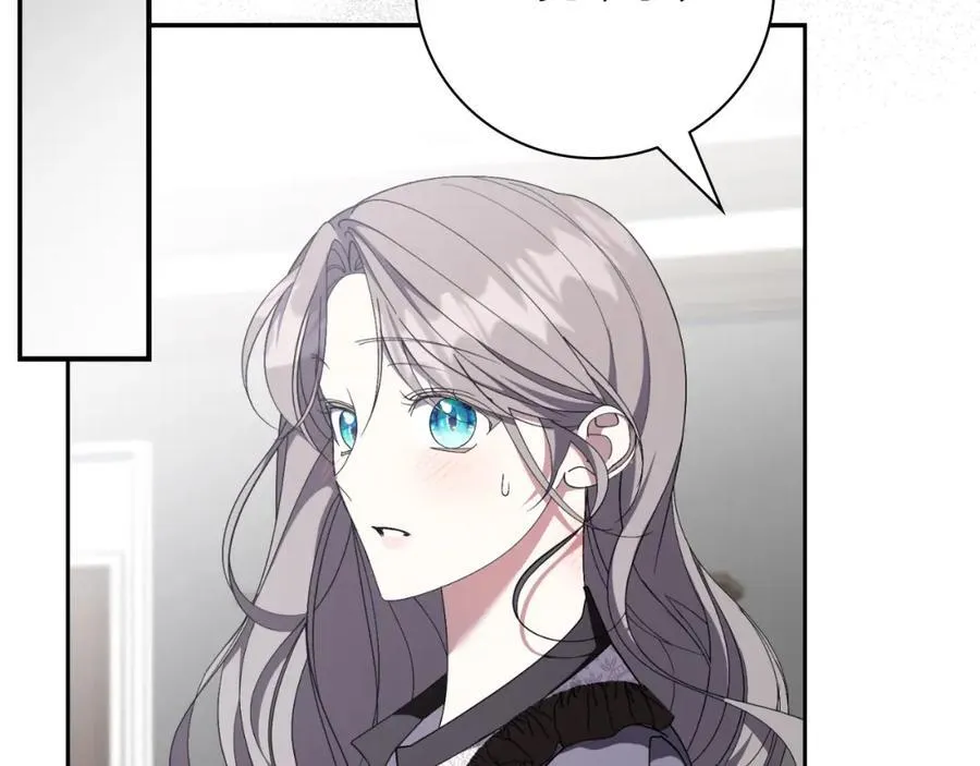 第44话 勾引 第204页