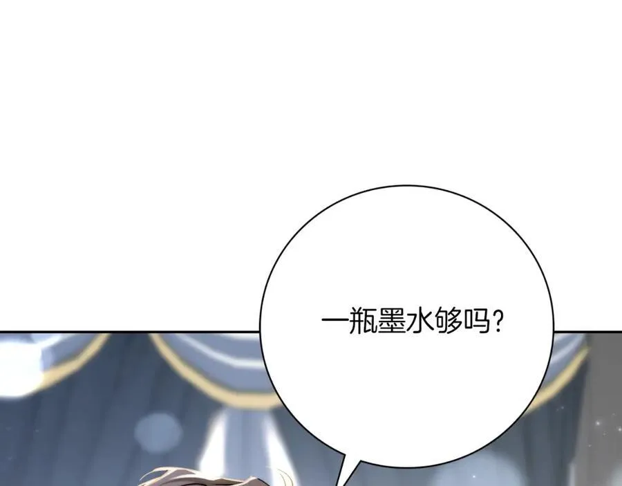 第44话 勾引 第206页