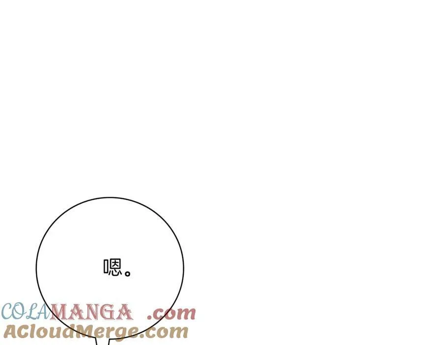 第44话 勾引 第209页