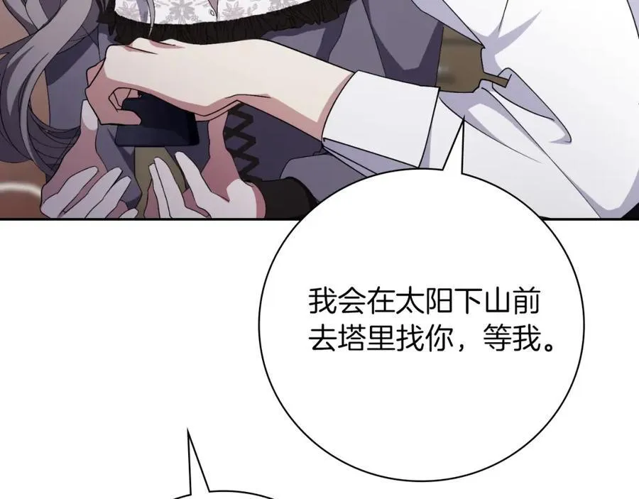 第44话 勾引 第211页