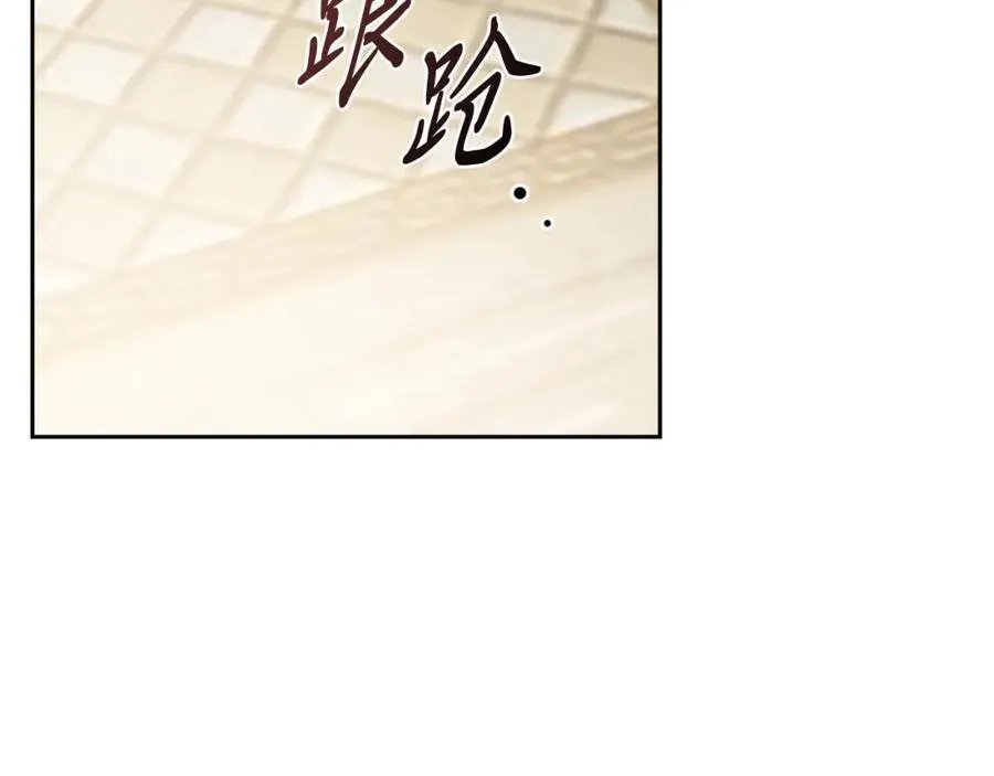 第44话 勾引 第215页