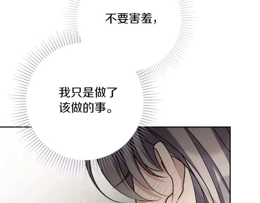 第44话 勾引 第219页