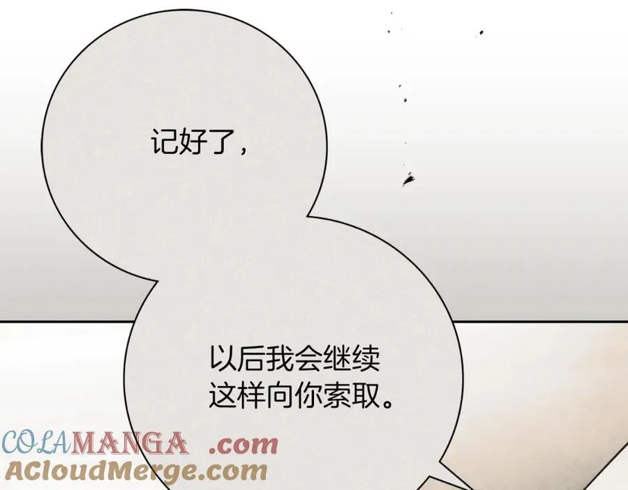 第44话 勾引 第221页