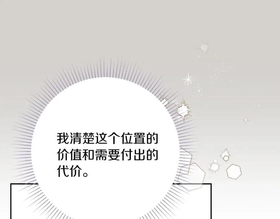 第44话 勾引 第224页
