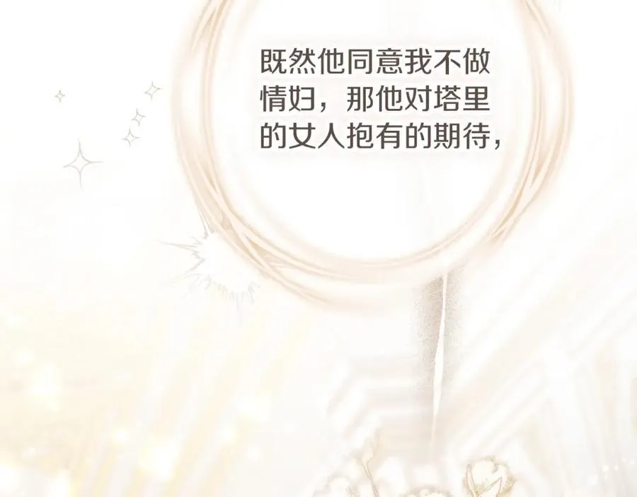 第44话 勾引 第228页