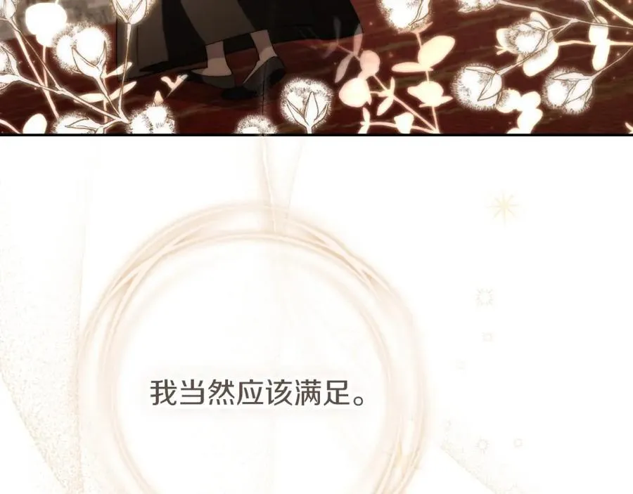 第44话 勾引 第230页