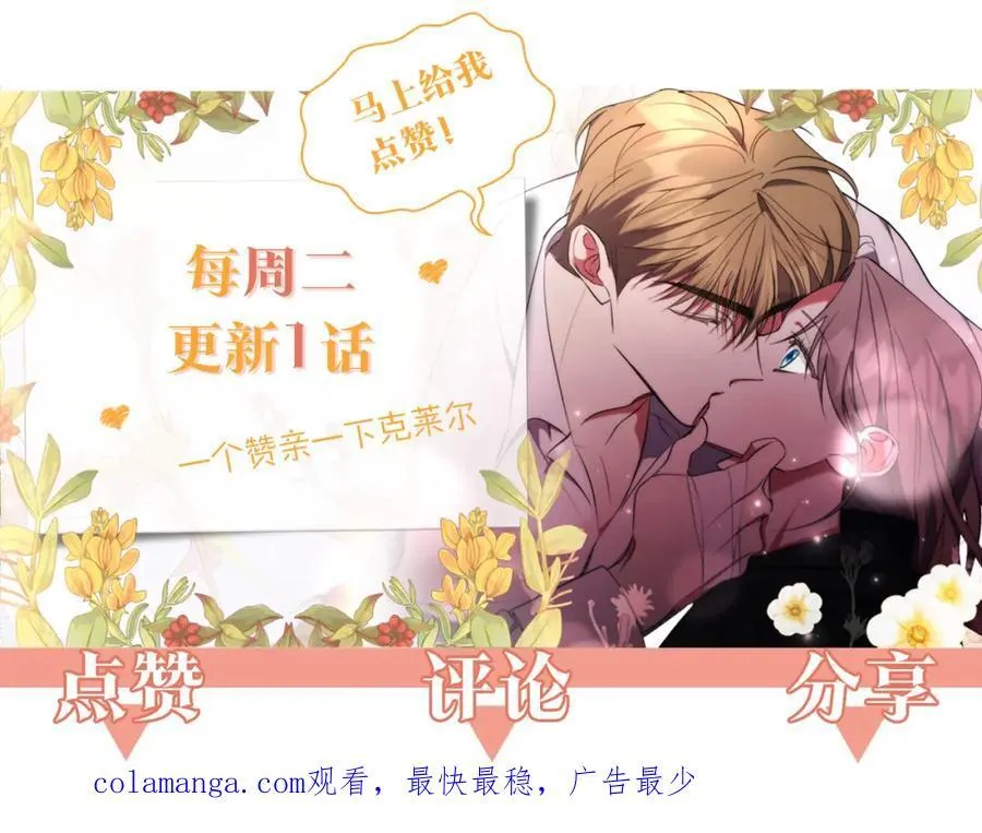 第44话 勾引 第234页