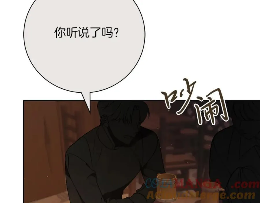 第45话 带娃 第9页