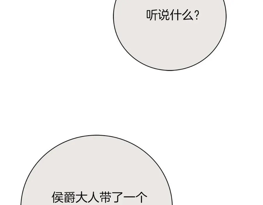 第45话 带娃 第11页