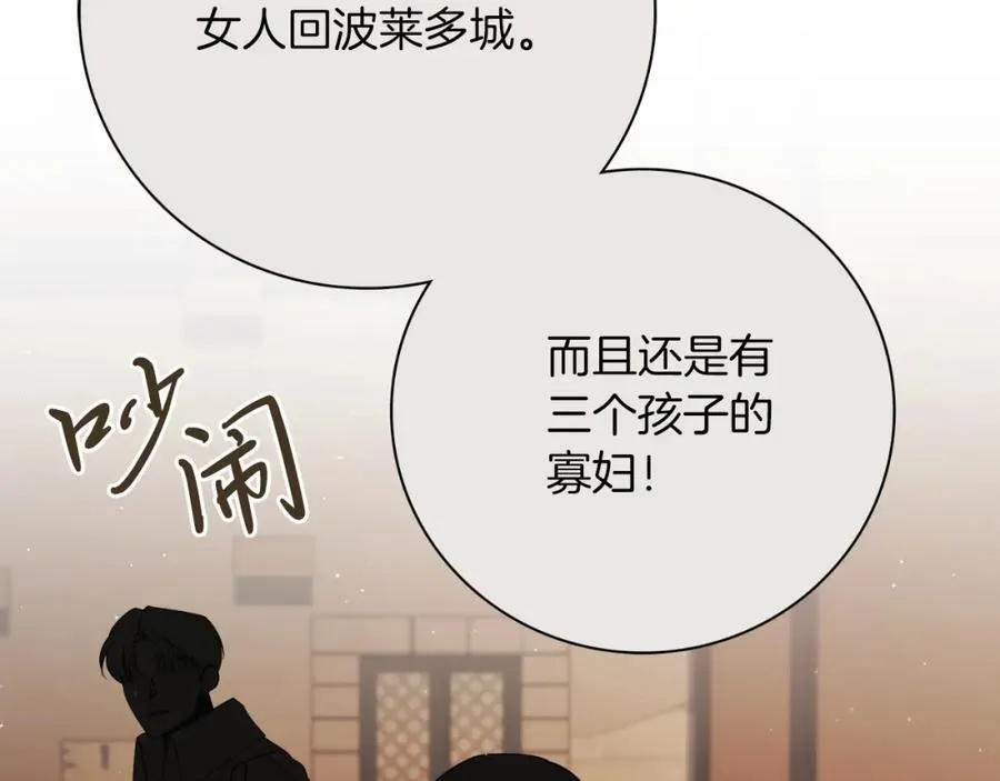 第45话 带娃 第12页