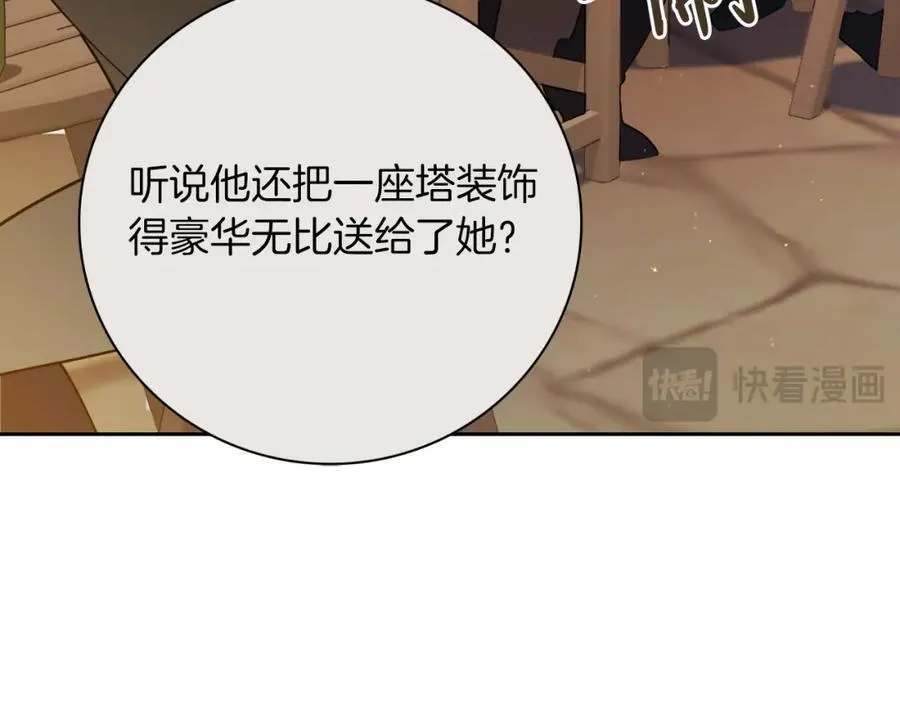 第45话 带娃 第14页