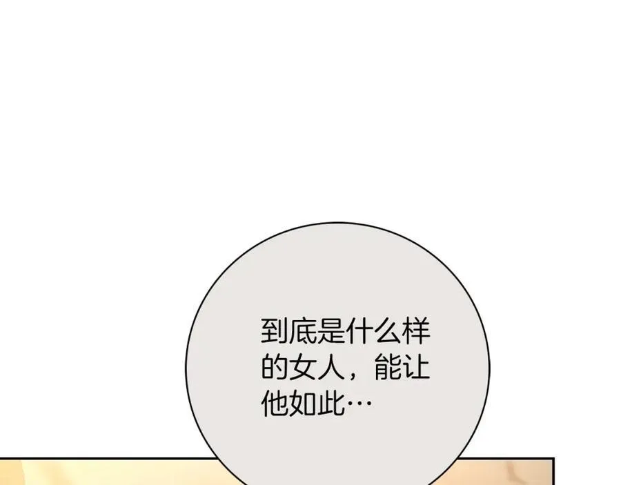 第45话 带娃 第15页
