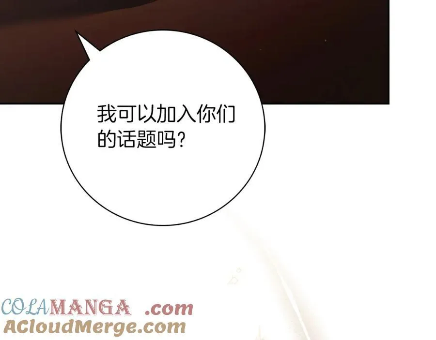 第45话 带娃 第17页