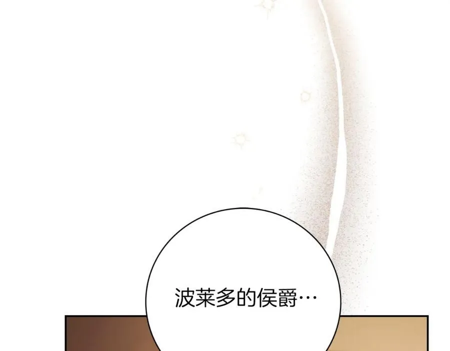 第45话 带娃 第18页