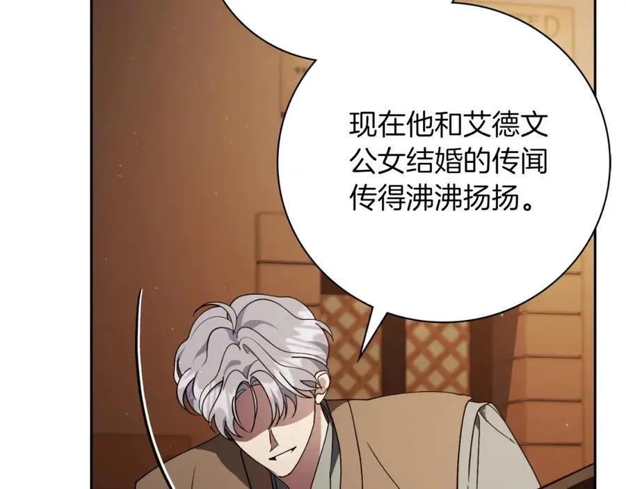 第45话 带娃 第19页