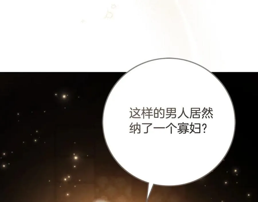 第45话 带娃 第22页