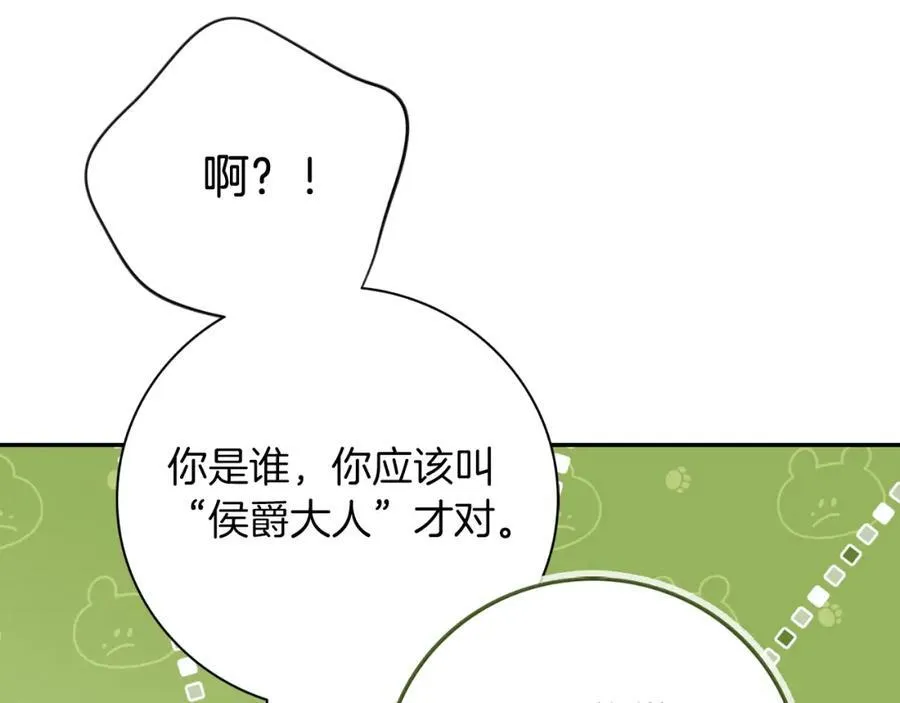 第45话 带娃 第27页