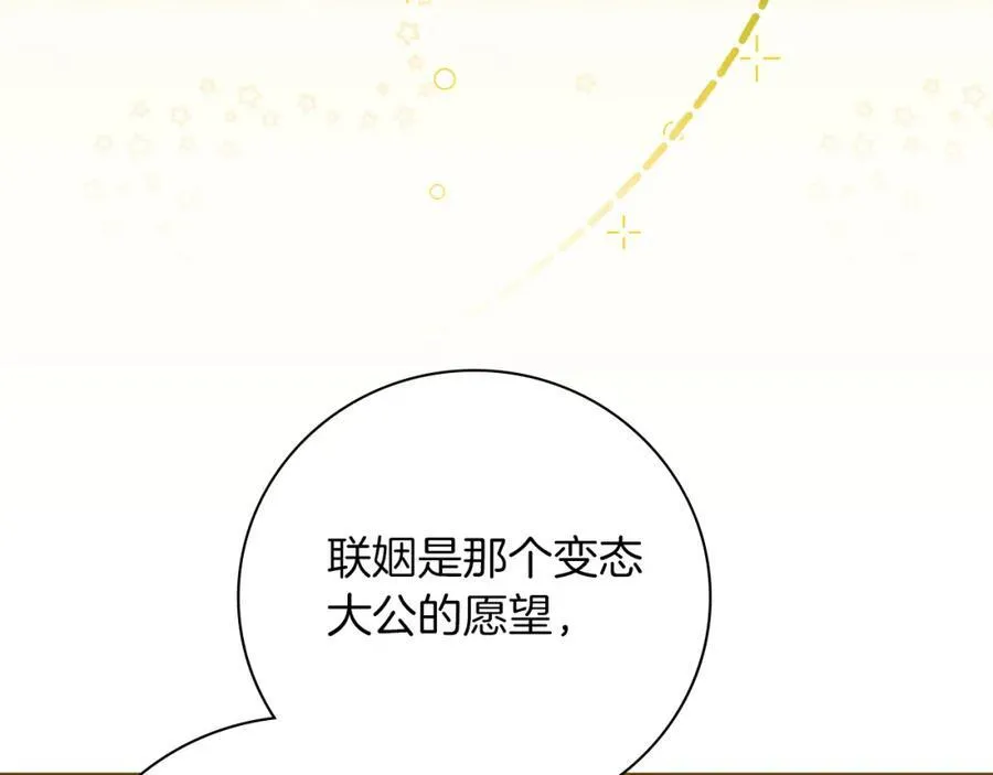 第45话 带娃 第35页