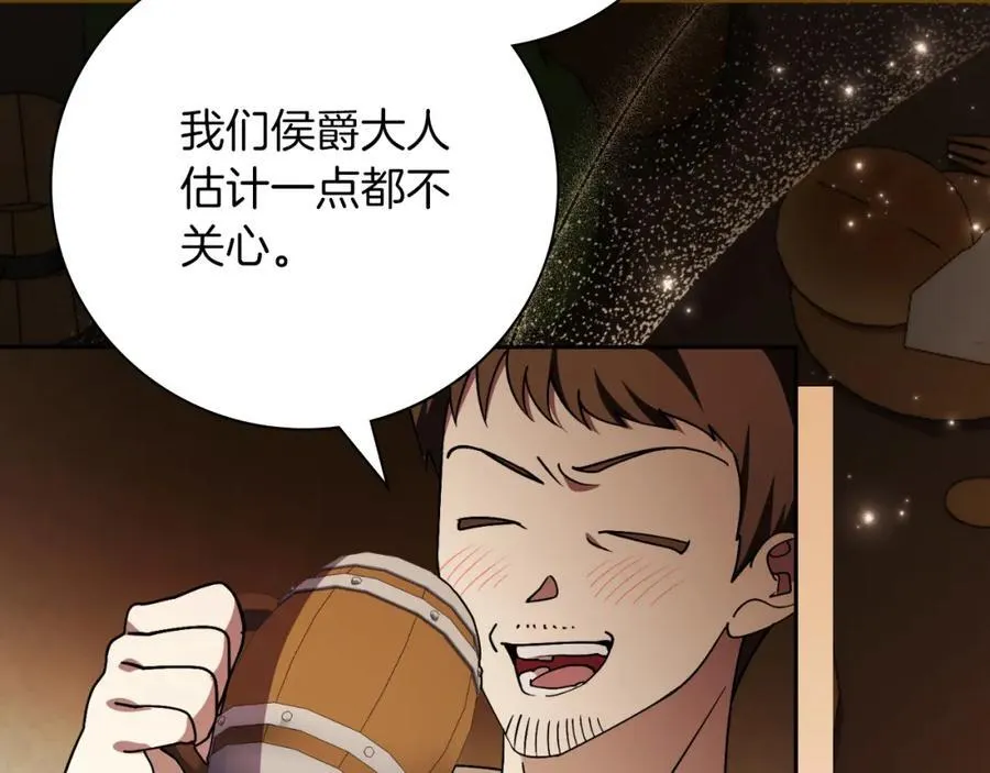 第45话 带娃 第36页