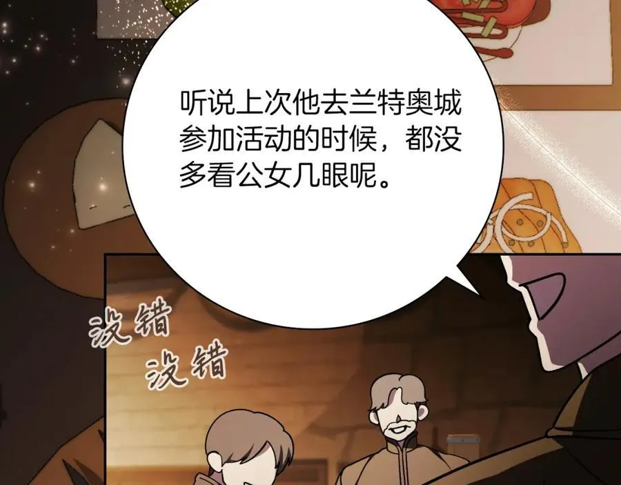 第45话 带娃 第38页